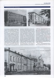 l-stepchenkov_dvoryanskaya-str_p30