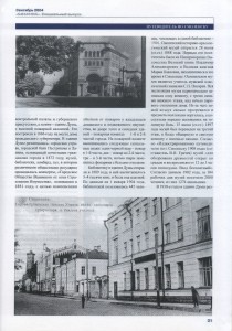 l-stepchenkov_dvoryanskaya-str_p31