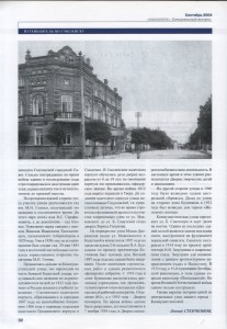 l-stepchenkov_dvoryanskaya-str_p32