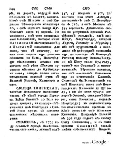 lexicon-russia_5-1789_p144