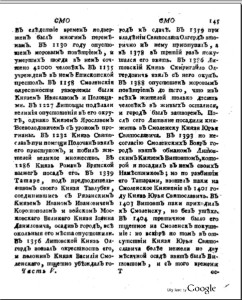 lexicon-russia_5-1789_p145