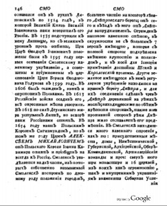 lexicon-russia_5-1789_p146