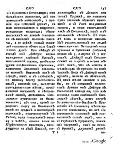 lexicon-russia_5-1789_p147