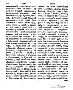 lexicon-russia_5-1789_p148