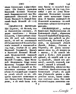 lexicon-russia_5-1789_p149