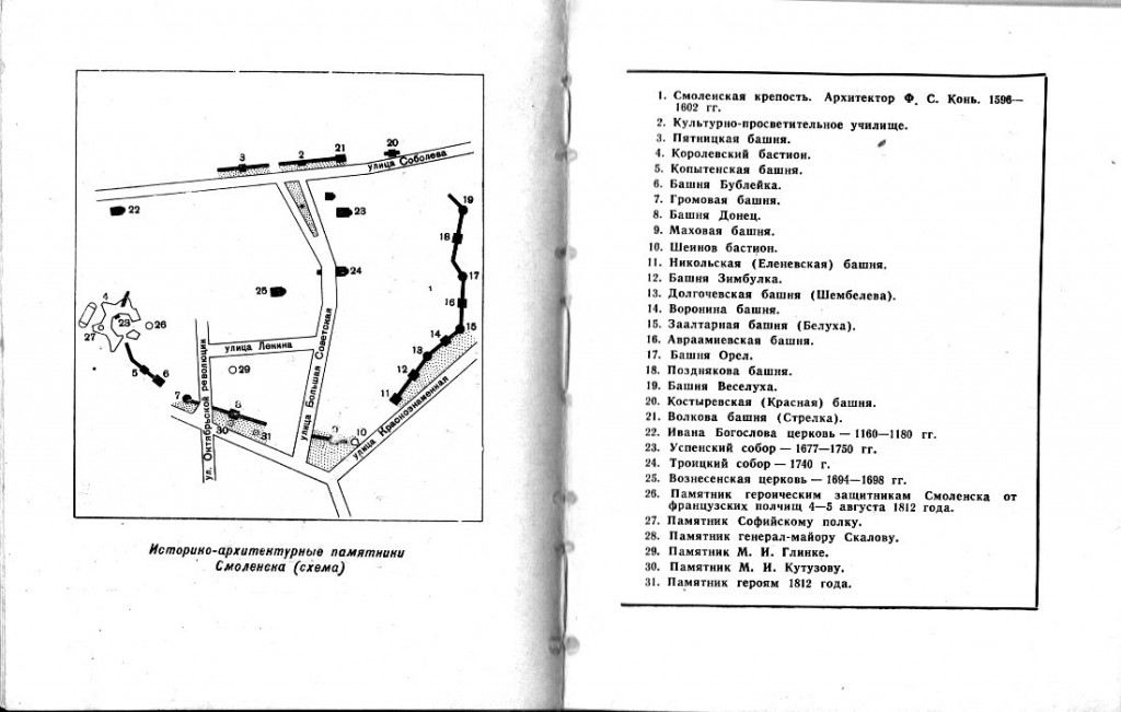 map-p88-89_guide-1965