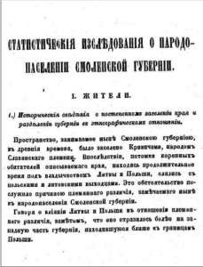 mm-tsebrikov_population-statistics-1860_p109