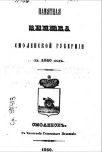 mm-tsebrikov_population-statistics-1860_title