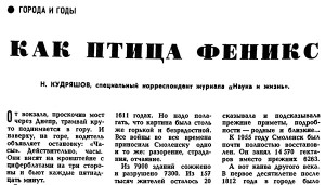 niz1981_09_fragm-p52