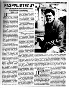p-privalov_journalsmolensk1-1999_p11