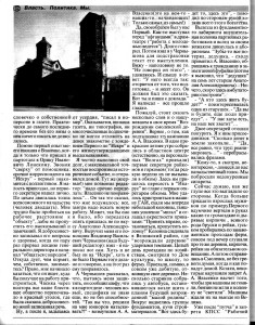 p-privalov_journalsmolensk1-1999_p12