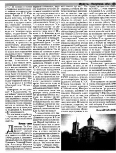 p-privalov_journalsmolensk1-1999_p13