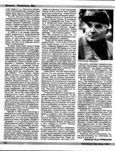 p-privalov_journalsmolensk2-1999_p12