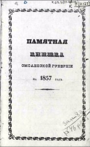 petr-shestakov_smol-geography_cover