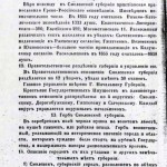 petr-shestakov_smol-geography_p100