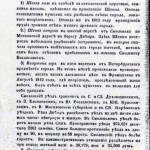 petr-shestakov_smol-geography_p106