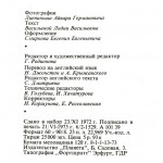 photoalbum_smolensk-1973_authors