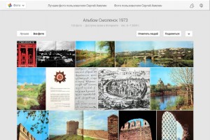 photoalbum_smolensk-1973_photos