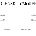 photoalbum_smolensk-1973_title