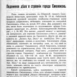 platonov_smolstarina1911_1-2_p21