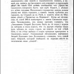 platonov_smolstarina1911_1-2_p22