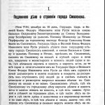 platonov_smolstarina1911_1-2_p23