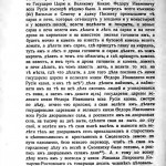 platonov_smolstarina1911_1-2_p24