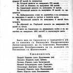 platonov_smolstarina1911_1-2_p26