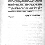 platonov_smolstarina1911_1-2_p28