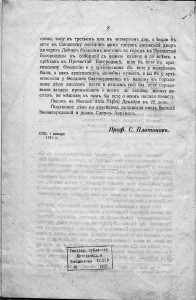 prof-s-platonov_smolensk-making_p8-rusneb