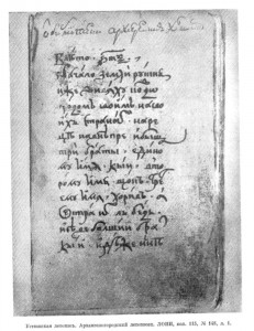 psrl_v37-1982_archangel-pic