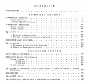 psrl_v37-1982_contents