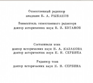 psrl_v37-1982_editors