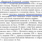 psrl_v37-1982_foreword-p04