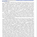 psrl_v37-1982_foreword-p05