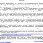 psrl_v37-1982_foreword-p06