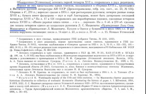 psrl_v37-1982_foreword-p3