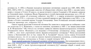 psrl_v37-1982_foreword-p4
