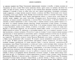 psrl_v37-1982_matsievich-p53