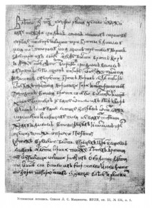 psrl_v37-1982_matsievich-pic