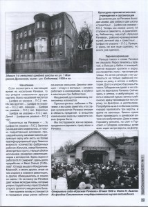 rachevka-history1929_kray-smolenskiy-N1-2016_p59
