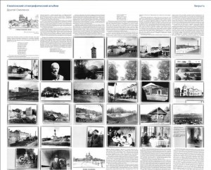 smol-ethnographic-album_vk-drygoi-smolensk