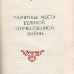 smolenskguide1963_p109