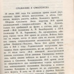 smolenskguide1963_p111