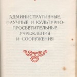 smolenskguide1963_p127