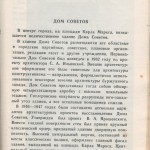 smolenskguide1963_p129