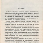 smolenskguide1963_p211