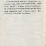 smolenskguide1963_p220