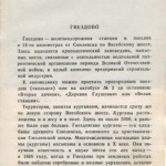 smolenskguide1963_p223