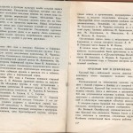 smolenskguide1963_p226-227